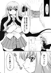 [Studio Wallaby (Nagisa Minami)] Zero no Sannin (Zero no Tsukaima)
