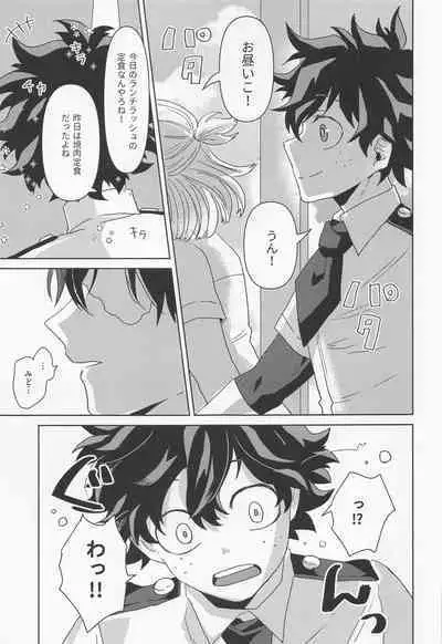 Boku no Amaeta Kareshi-kun!