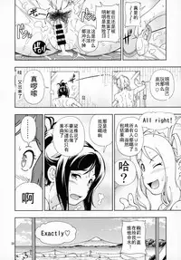 (C93) [Kensoh Ogawa (Fukudahda)] Hotel Ohara Aqours No Yu (Love Live! Sunshine!!) [Chinese] [出钱找人汉化组]