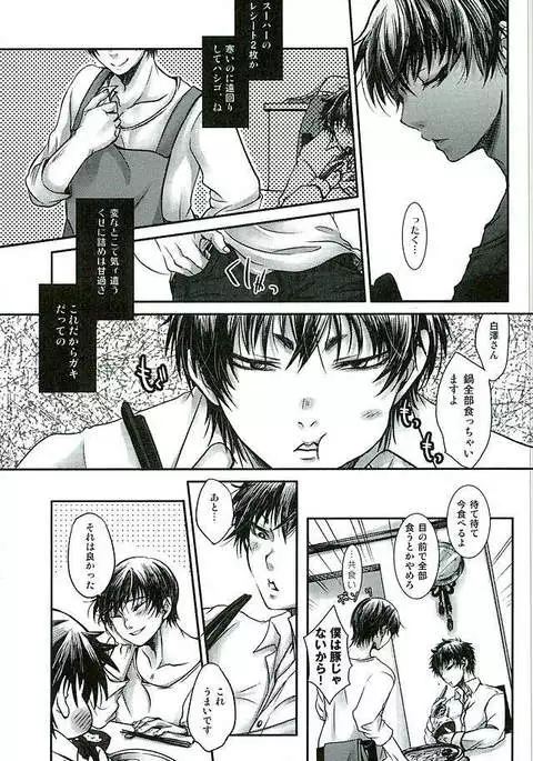 ふたり暮し ひとり語り