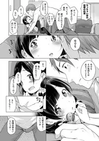 [Henreader] Onnanoko Party. [Digital]