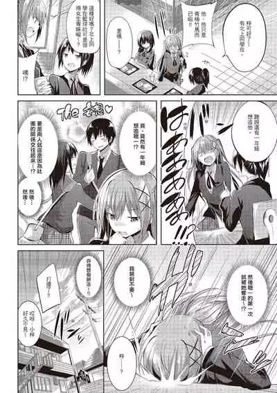jiyunjiyorabubanchi