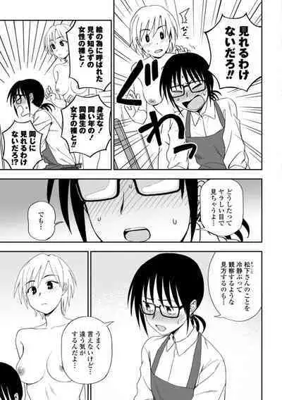 Watashi no Subete Sasagemasu - I'll give you all of mine.