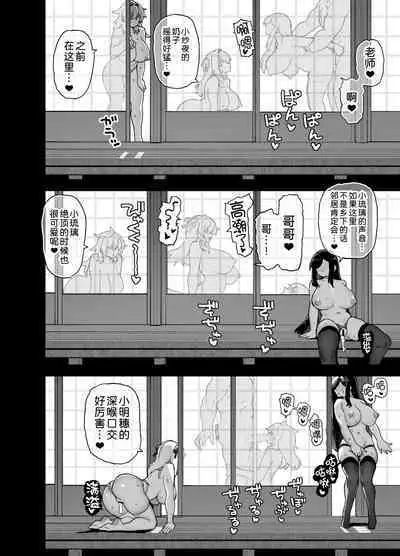Inaka ni wa Kore Kurai shika Goraku ga Nai 5 | 孤岛农家尽欢娱5