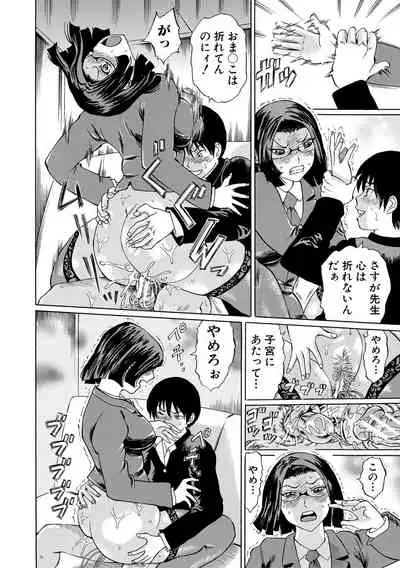 [Hachi no Hachihachi] Jokyoushi Rinkan [Digital]