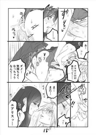 [Sakura Syoji] FF7R AeCloTi Manga 2 (Final Fantasy VII)