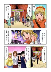 Gaticomi Vol. 25