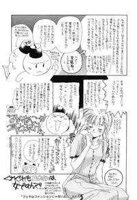 [Unite Souji] Koneko Diary