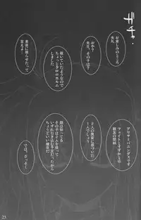 (C73) [Basutei Shower (Katsurai Yoshiaki)] SCHOOL GIRL -Fate Suzuka Arisa Gakuen Choukyou Bon- (Mahou Shoujo Lyrical Nanoha)