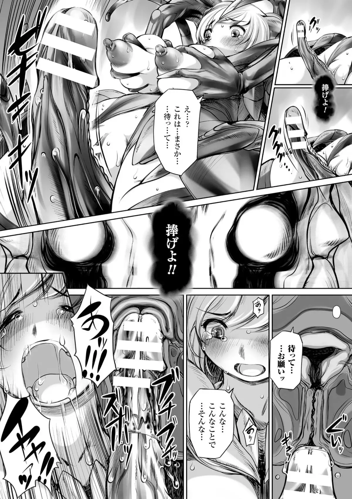 2D Comic Magazine Masou Injoku Yoroi ni Moteasobareru Heroine-tachi Vol.2