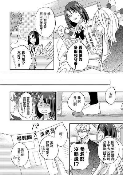 [Miyata Toworu] Nanka Mou Aa tte Kanji. | 感觉已经无所谓了 Ch. 3 [Chinese] [Digital]