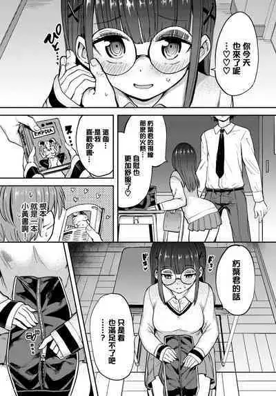 Fuminosan no Himegoto