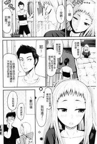 [Tomono Hiro] Nama de Naka o Ippai ni Shite. - Please! Fill vagina with sperm. | 無套的在膣內盡情充分的攪弄. [Chinese]
