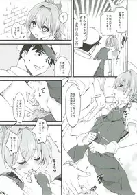 [Curry Berg Dish (Mikage)] Shiranui wa Teitoku o... (Kantai Collection -KanColle-) [2017-05-13]