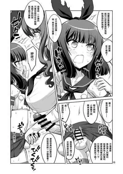 [Senya Sabou (Alpha Alf Layla)] Futanari Onee-san x Otokonoko Gyaku Anal SEX Mesu Ochi Kanojo 2 [Chinese] [奧日個人漢化] [Digital]