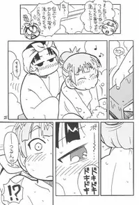 (Puniket 26) [Zankoku Ondo (Waga Na wa Masamichi)] 6-nen 3-gumi Kiritsu! (Mitsudomoe)