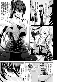 [Tokisana] Midara na Kajitsu no Kuroi Yuuwaku [Digital]