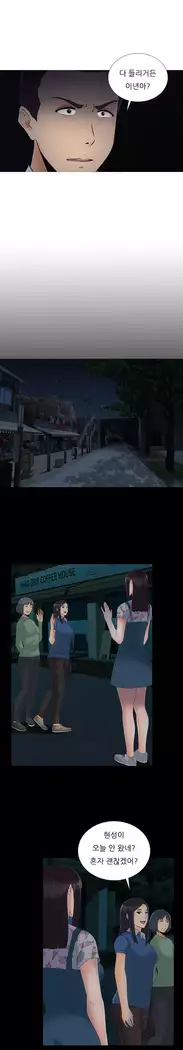 Dark Game Ch.0-16