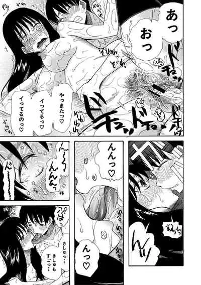 [Hoshitsuki Neon.] Kairaku Shouten <Onee-sama Meguri>