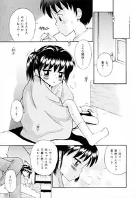 [Tamachi Yuki] Mikansei Seifuku Shoujo | Unfinished School Girl