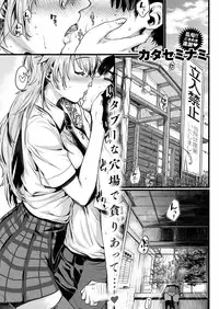 COMIC Kairakuten 2016-01 [Digital]