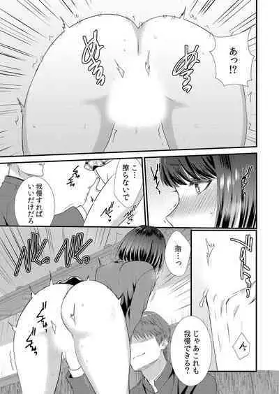 [Takamiya Hairi] Shuugakuryokou-chuu, Kare Tomo to Sex Zuke ~ Gokubuto Chinko ni Nandomo Ikasare Hamerarete... 1-2