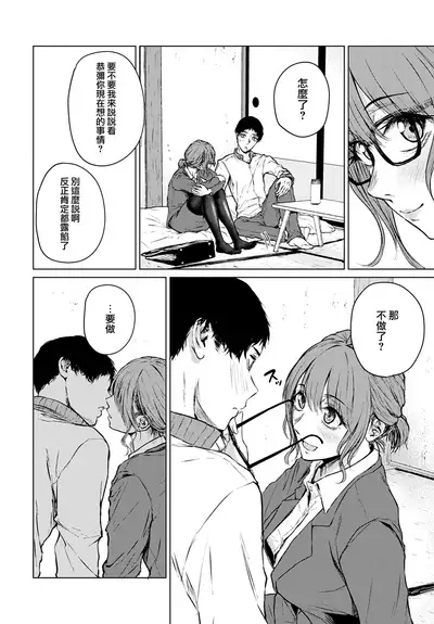 [Tamabi] Mirai Ni Narenakatta Anohikara | 自失去了未來的那天開始 (COMIC Anthurium 2022-07) [Chinese] [夢之行蹤漢化組] [Digital]