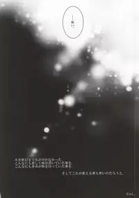 (SUPER22) [Tasogaresenpu (Porry)] Accident Love (Uta no Prince-sama)