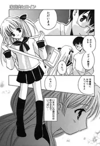 [Kouno Yukiyo] Kateinai Renai