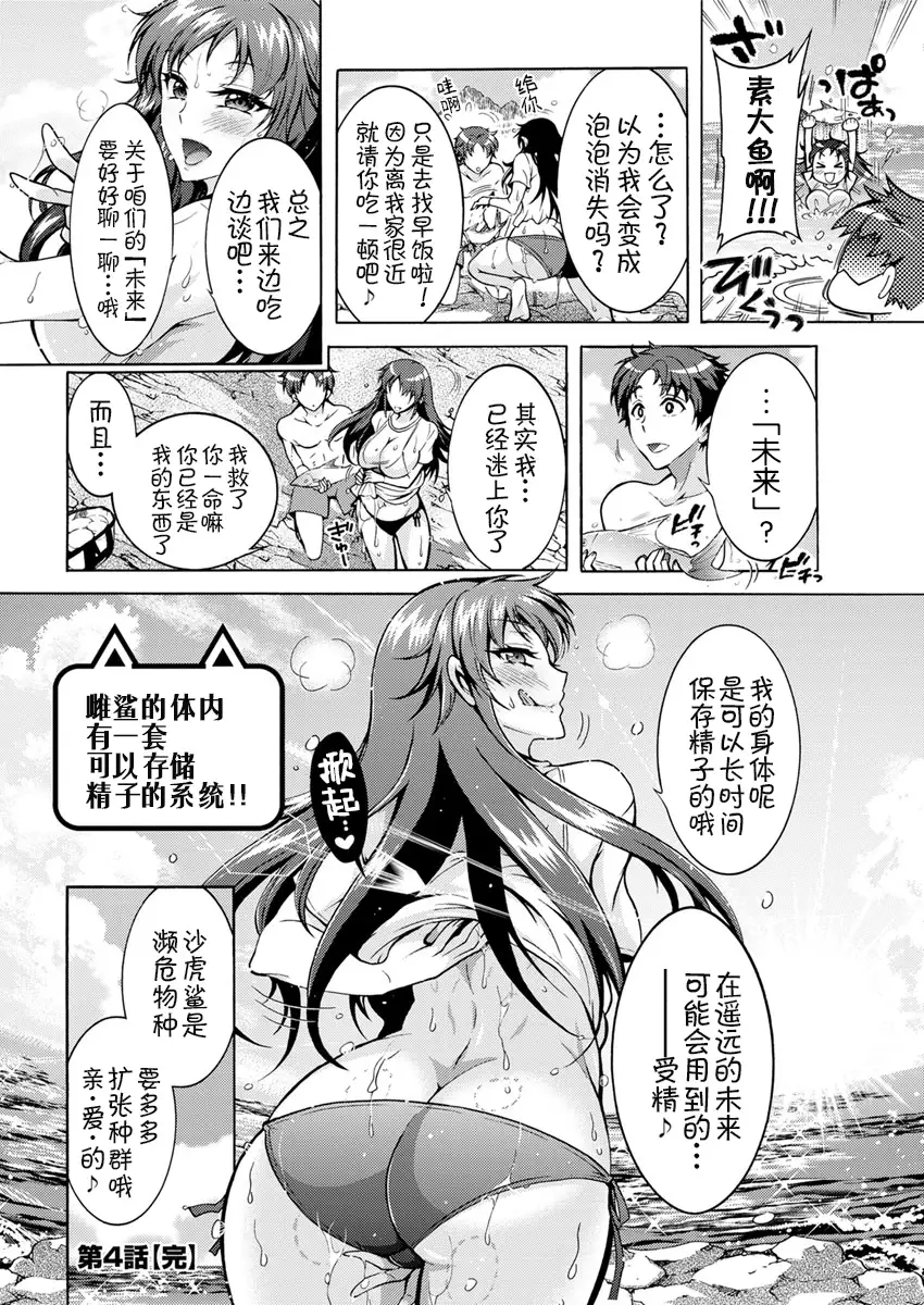 Chouchou Nikushokukei Joshi Ch. 1-4