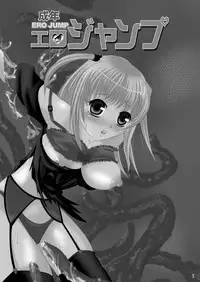 [Modae Tei (Modaetei Anetarou)] Seinen Ero Jump ~Kichiku Ryoujoku Mamonokan Tokushuugou~ (Various) [Digital]