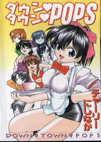 [Charlie Nishinaka] Down Town POPS