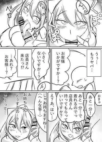 [Nuru kuchi tō] Okuchi dake no hon