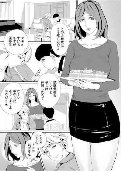 "Oku-san no Naka, Suitsuite kuru..."