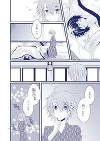 [St@nd easy! (Hanaichi)] Boku ga Kimi no Na o Yobu Toki wa (Shinrei Tantei Yakumo) [Digital]