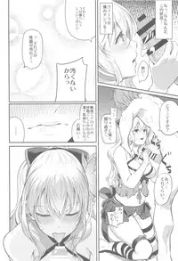 (C89) [Pale Scarlet (Matsukawa)] Fascinate Nail (Granblue Fantasy)