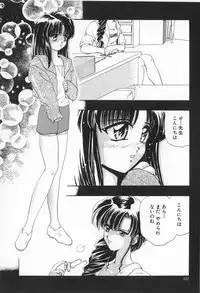 [U-K] Shinsei no Ikenie