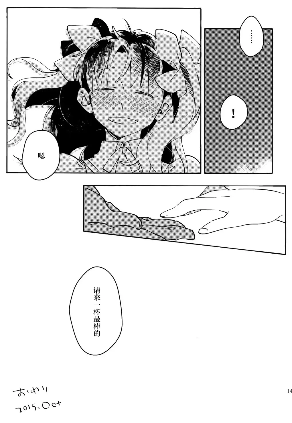 RED×RED 漢化