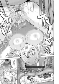 [Mask the J] Shiko-Hajime [Digital]