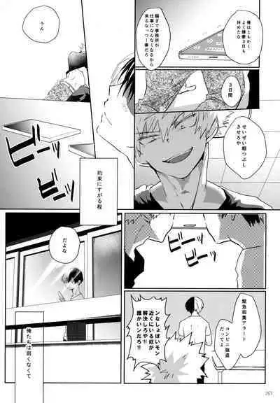 Re:Chilled TDBK 2