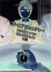 (COMITIA102) [Manguri Cannon (Didori)] Stopwatcher