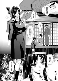 [Bai Asuka] Oniharami Ch. 1 (COMIC Magnum Vol. 88)