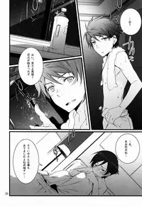 [Katamichi Shoujo (Shironono Chiko & Kasuga Souichi & Nazo Seibutsu)] Onii-chan BOX (Natsu) (Ore no Imouto ga Konna ni Kawaii Wake ga Nai)