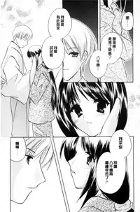 [Kouno Yukiyo] Chima Miko Ijiri | 嬌幼巫女性遊戲 [Chinese]