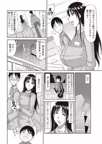 COMIC Penguin Club Sanzokuban 2018-01 [Digital]