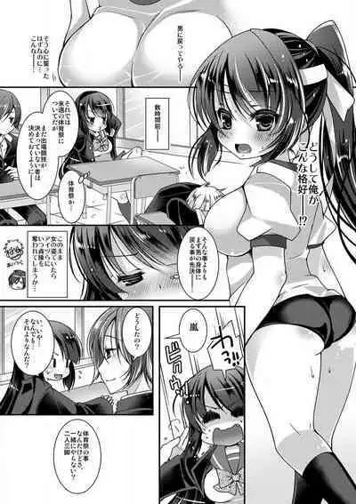 [Yotsuba Chika] Gakuen Saikyou no Yankee ga Nyotaika!? ~Omaera Ore no Chichi... Mondenja nee!!~ 1-2