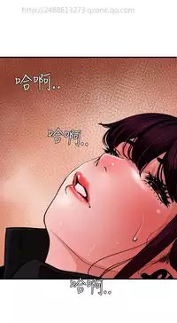 Desire King 欲求王 Ch.41~54 [Chinese]
