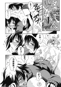 [Tsumagomi Izumo] Aneniku Inmu