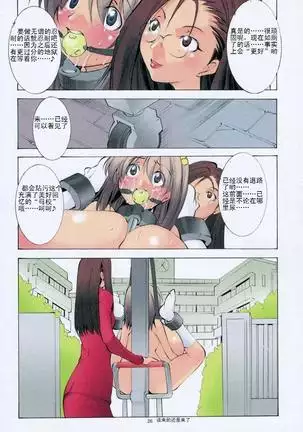 St. Margareta Gakuen Sou Tennen Shoku - Colorful Vol. 5