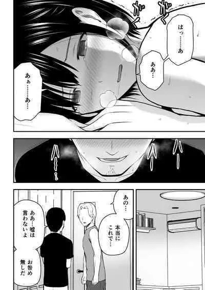 Aisuru Tsuma to no Netorare Seikatsu